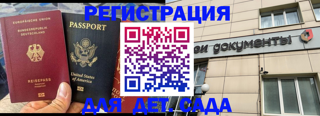 временная регистрация в квартире в Красноярске