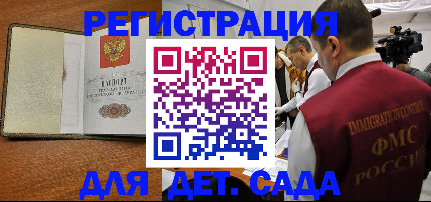 оформление документов для прописки в Красноярске