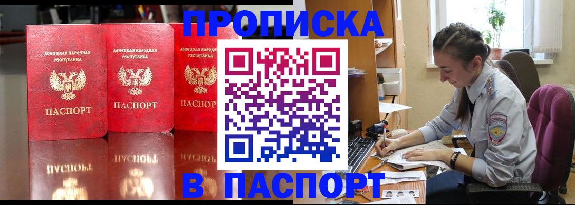 прописка для кредита в Красноярске